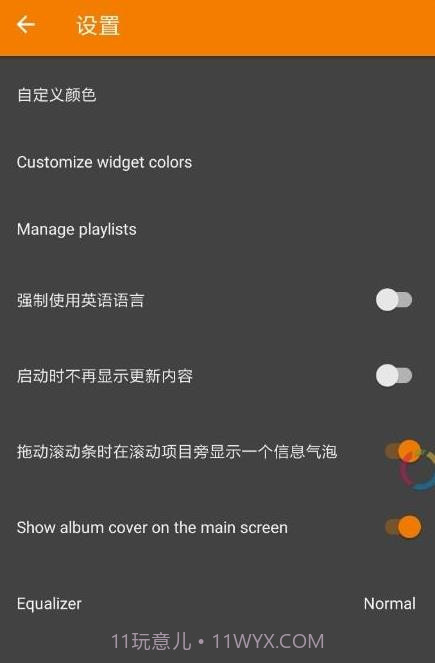 音频预览器截图3 音频预览器截图3