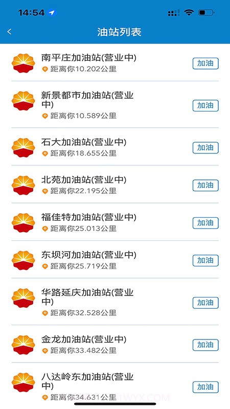 中油车队端截图4 中油车队端截图4