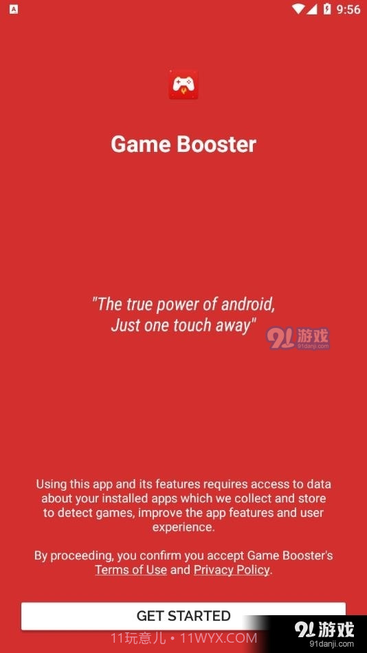 帧数增强器截图2 帧数增强器截图2