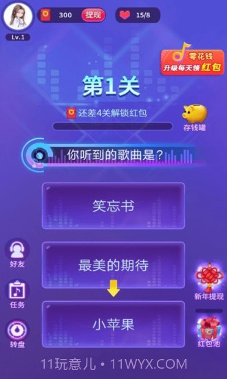 猜猜什么歌截图1 猜猜什么歌截图1