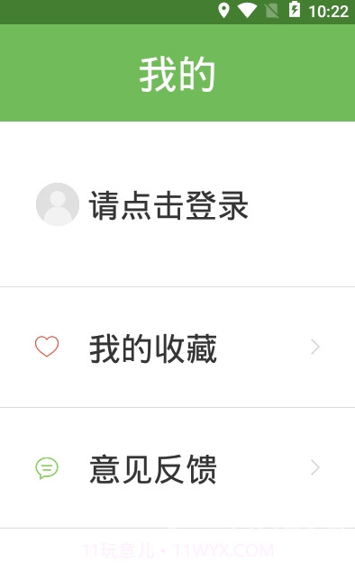 金寨公交车时刻表查询V1.1.1 安卓截图3