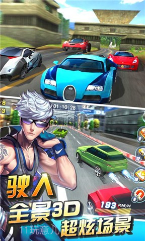 3D终极车神截图1