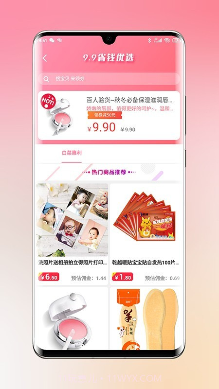 乐兔优品截图1 乐兔优品截图1