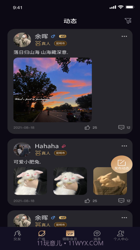 茶颜截图4 茶颜截图4