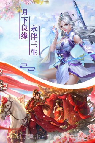 剑踪情缘完整版截图4 剑踪情缘完整版截图4