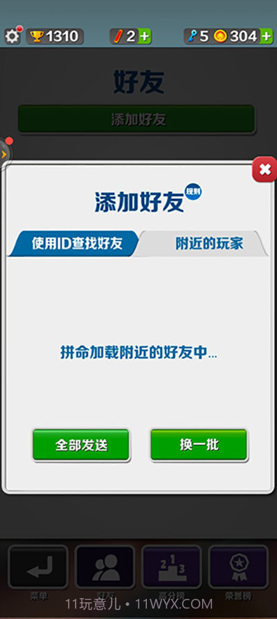 地铁跑酷空间站魔改版截图2 地铁跑酷空间站魔改版截图2