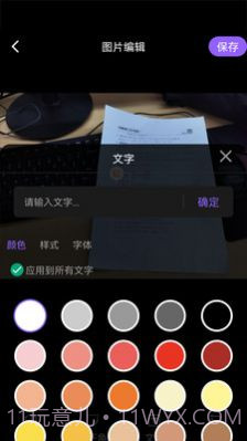 定制时间水印相机截图3