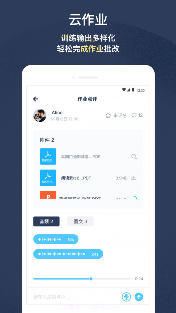 WORDOOR外语学习截图4 WORDOOR外语学习截图4