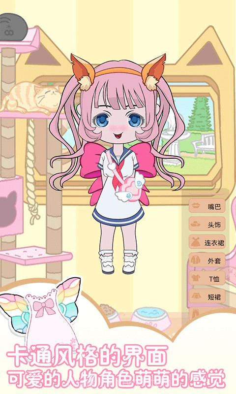 萌宠大变身截图3 萌宠大变身截图3