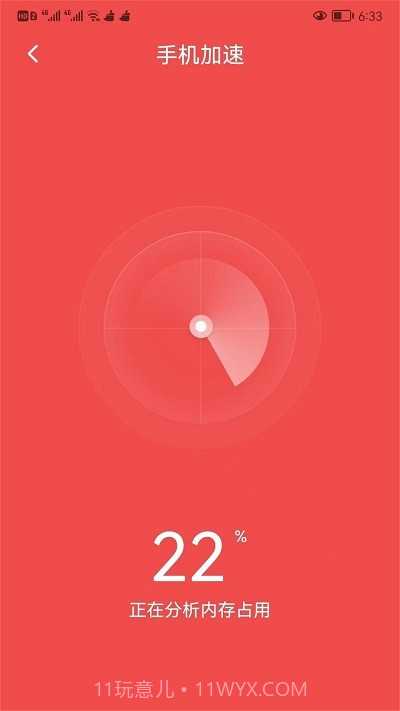 可牛清理大师截图4