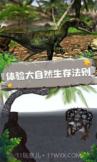 恐龙模拟器2019截图1 恐龙模拟器2019截图1