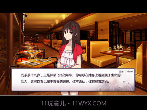 女神等等我截图2