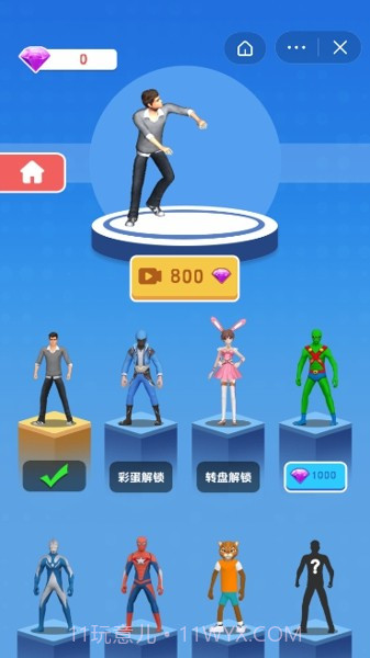 疯狂魔毯截图1 疯狂魔毯截图1