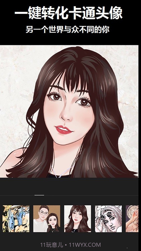 酷漫卡通截图4 酷漫卡通截图4