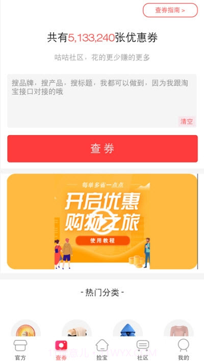 咕咕社区截图1