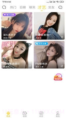 忘忧草影音截图2