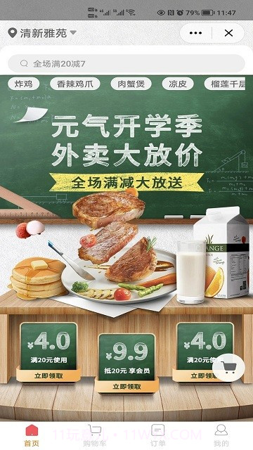 同城豹截图1 同城豹截图1