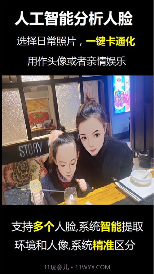 酷漫卡通截图3 酷漫卡通截图3