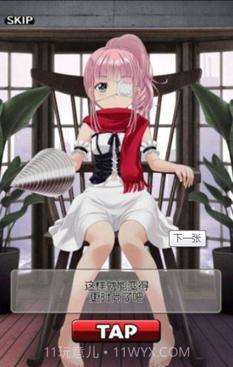 周刊我的人偶汉化版截图6