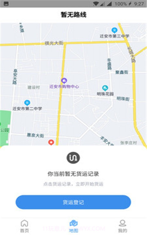 钢厂货运截图2 钢厂货运截图2