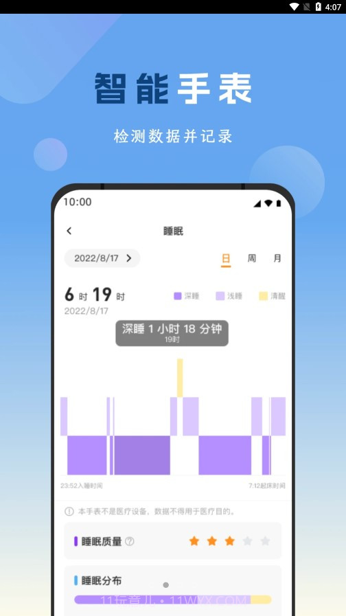 元气健康生活截图1