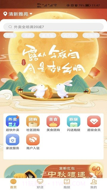 同城豹截图4 同城豹截图4