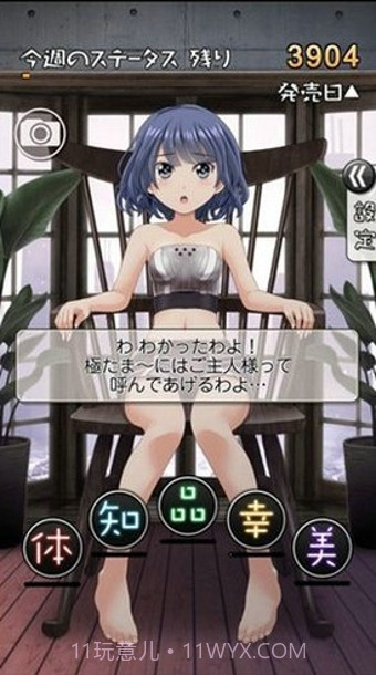 周刊我的人偶汉化版截图7