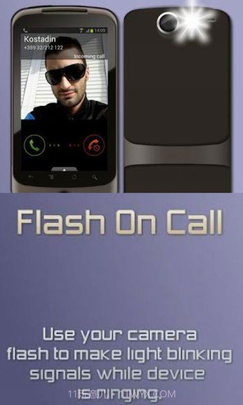 闪光来电通截图2