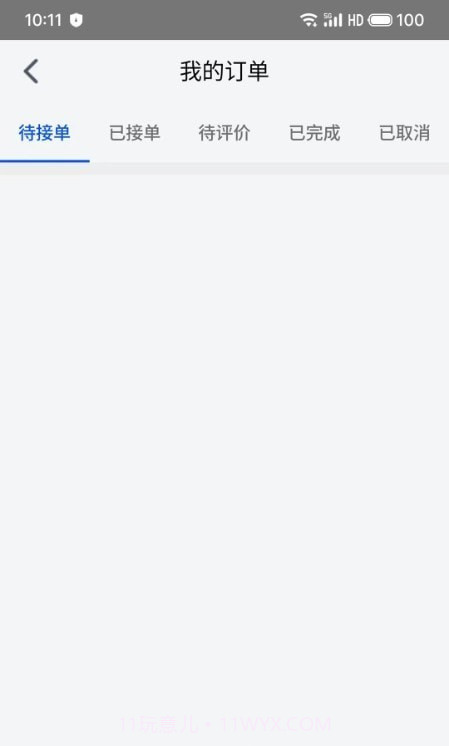 信然回收截图2 信然回收截图2