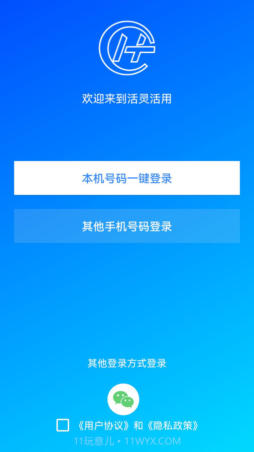 活灵活用截图2 活灵活用截图2