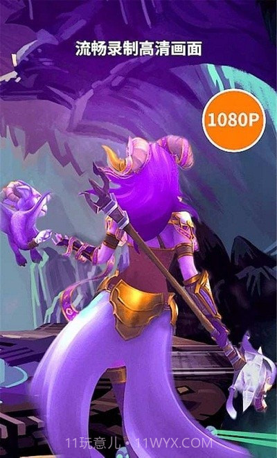 高清录屏大师截图3 高清录屏大师截图3