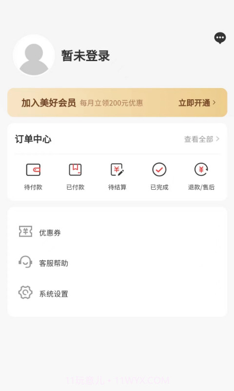 美好省截图2 美好省截图2
