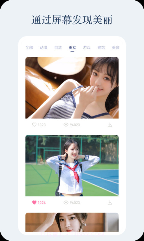 小红动感壁纸截图1 小红动感壁纸截图1