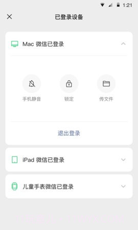 微信8.0.32版本(WeChat)截图1 微信8.0.32版本(WeChat)截图1