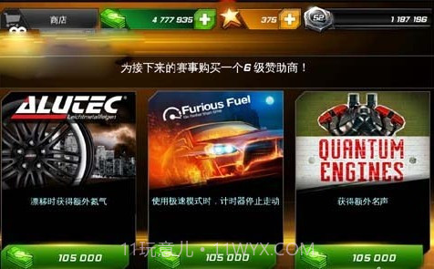 狂野飙车喷射截图2