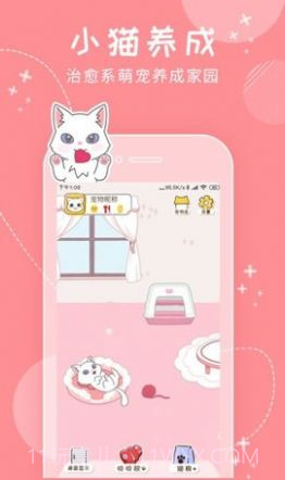 我的萌宠游戏截图4 我的萌宠游戏截图4