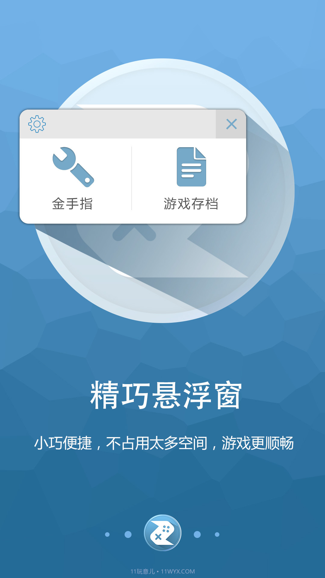 啄木鸟游戏修改器截图1
