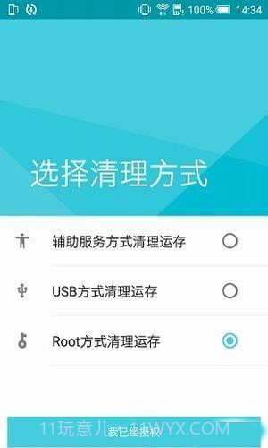 极客内存清理截图4