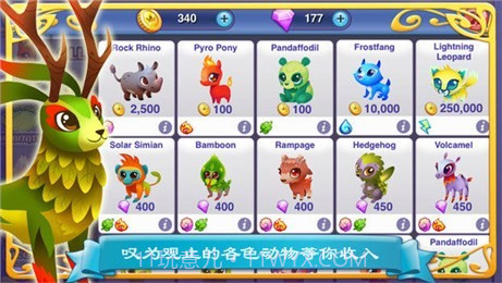 幻想森林故事截图3