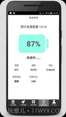 清理加速吧截图4
