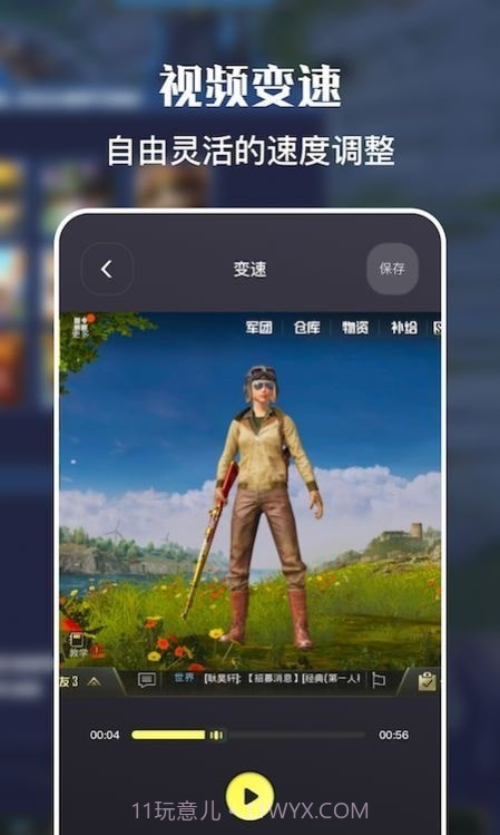 一键手机录屏截图2