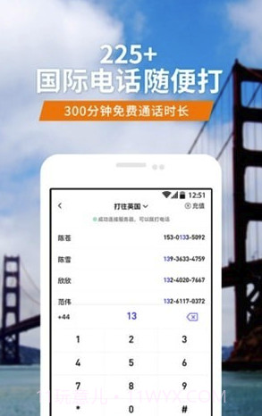 亿点连接(亿点WIFI共享连接)V5.9.4 安卓免费版截图3