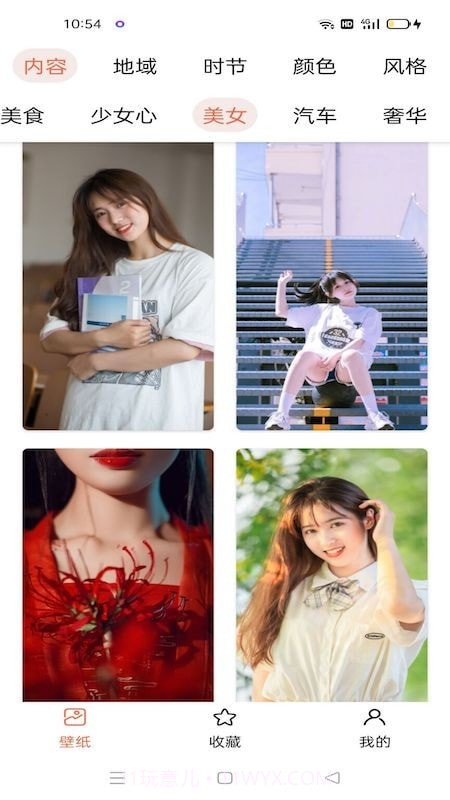 奶油壁纸精选截图1 奶油壁纸精选截图1