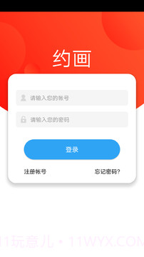 约画截图4 约画截图4