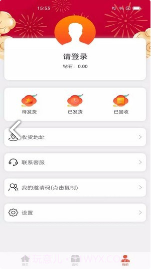 乐开盲盒截图3 乐开盲盒截图3
