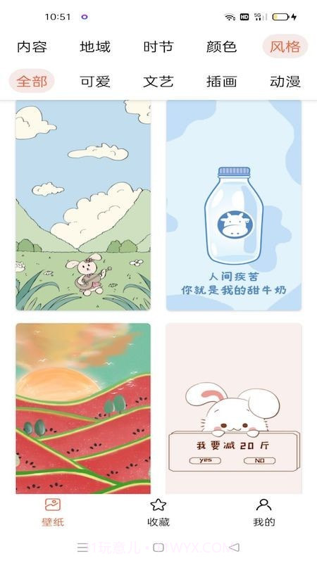 奶油壁纸精选截图4 奶油壁纸精选截图4