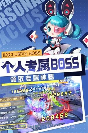 梦幻契约超v版截图2