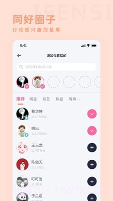 iFensi截图3 iFensi截图3