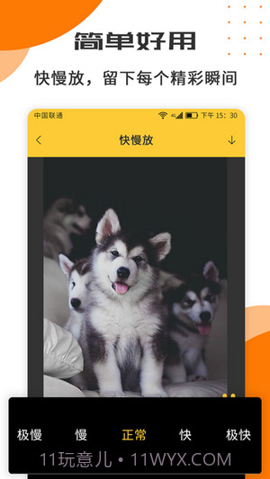 视频剪辑制作工具截图2