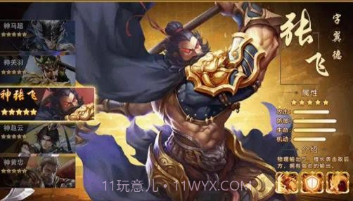 新三国群英OL截图1